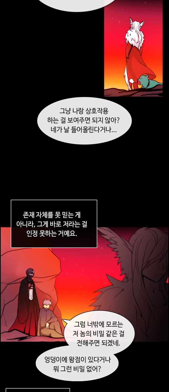 Kubera - Chapter 365 - Page 16