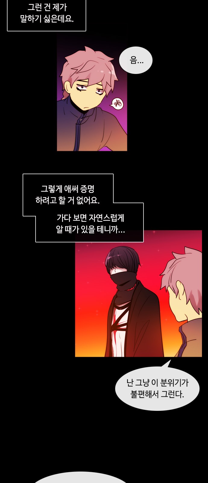 Kubera - Chapter 365 - Page 17