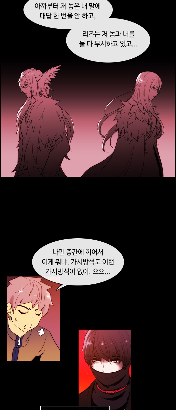 Kubera - Chapter 365 - Page 18