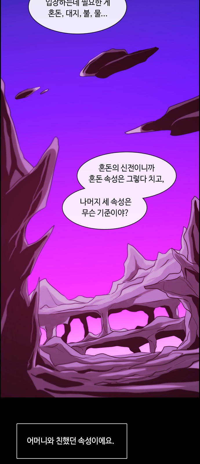 Kubera - Chapter 365 - Page 28