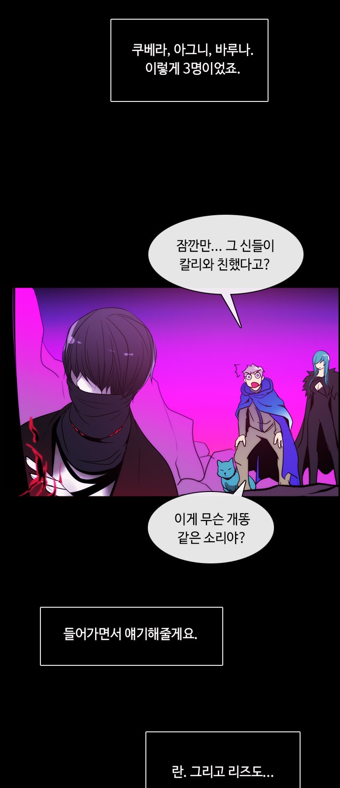 Kubera - Chapter 365 - Page 30