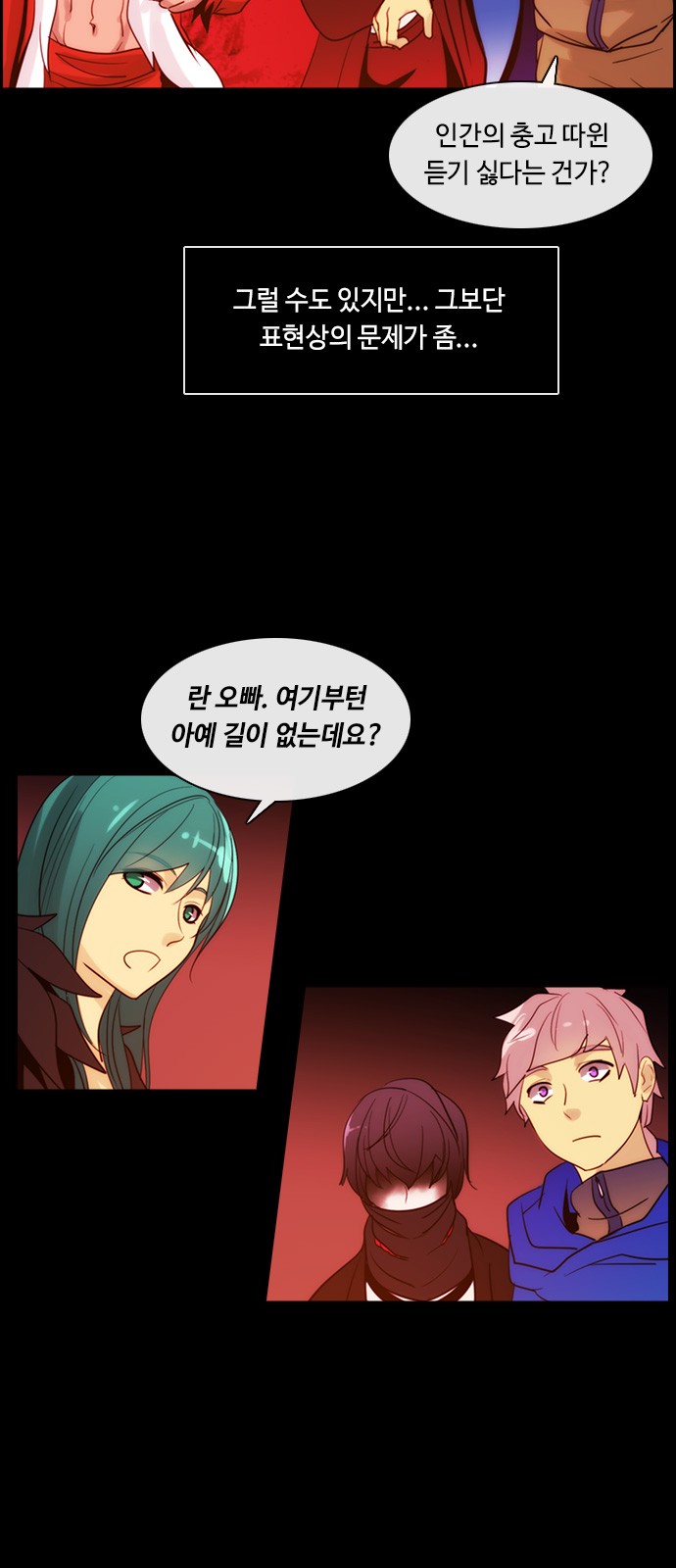 Kubera - Chapter 365 - Page 4