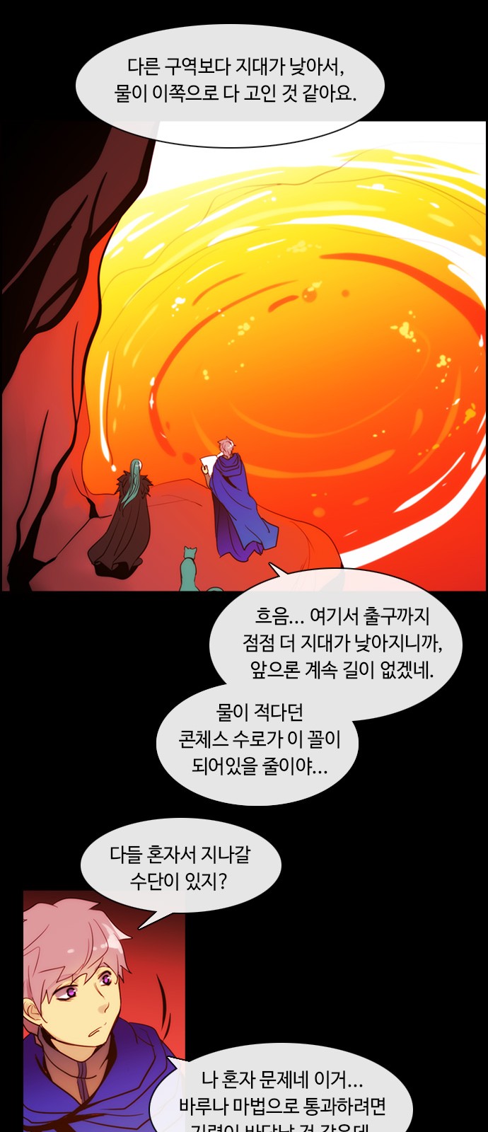 Kubera - Chapter 365 - Page 5