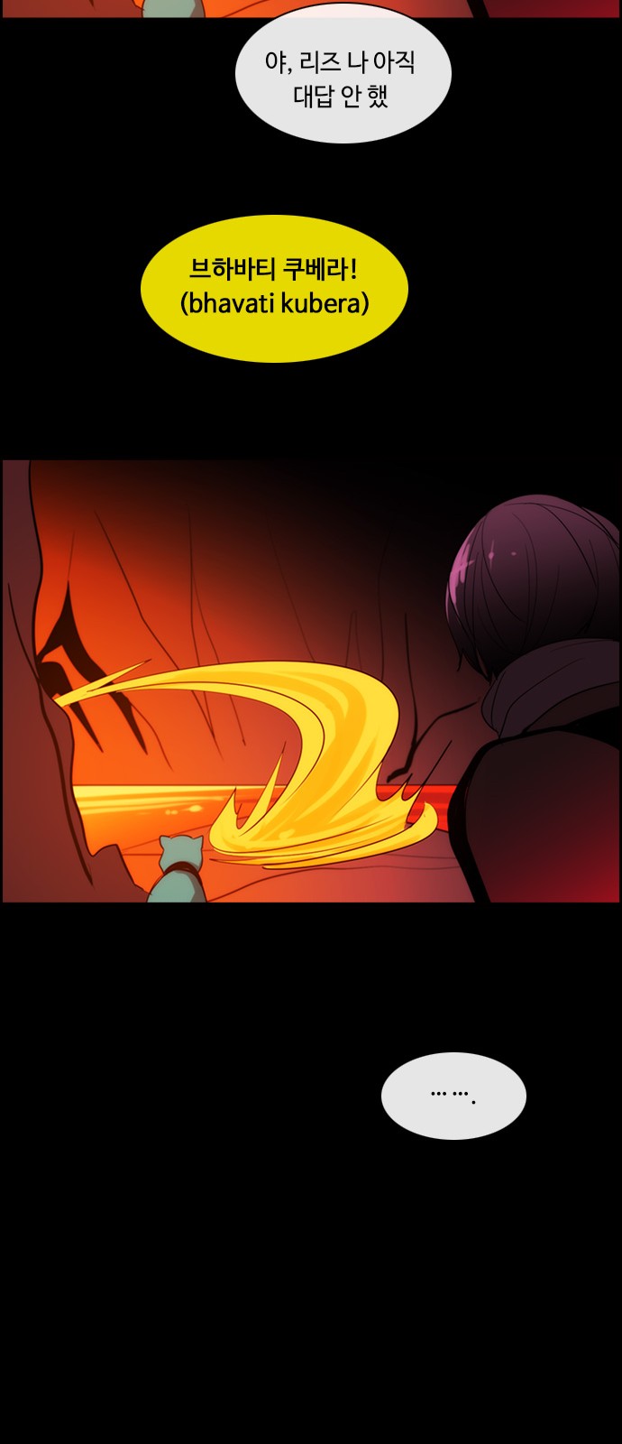 Kubera - Chapter 365 - Page 7