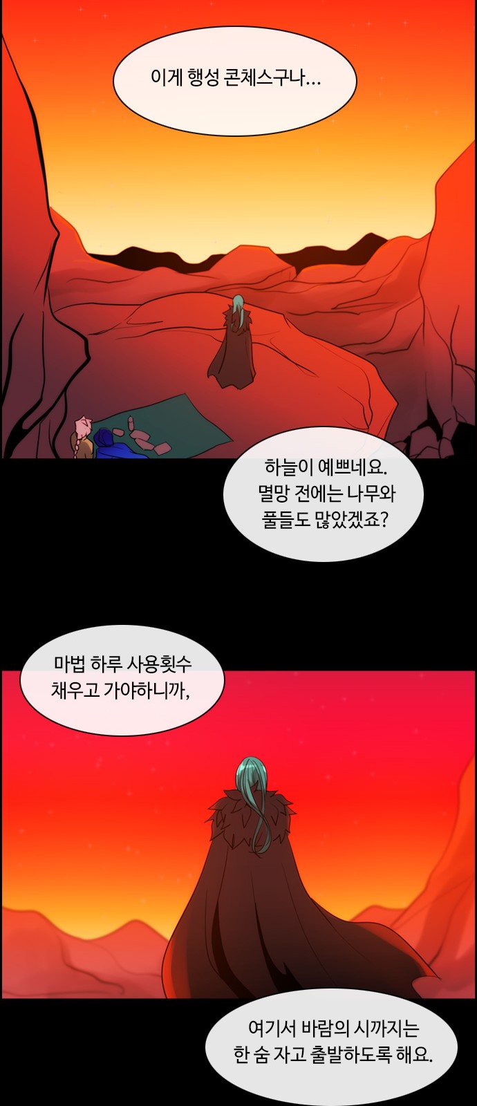 Kubera - Chapter 365 - Page 9