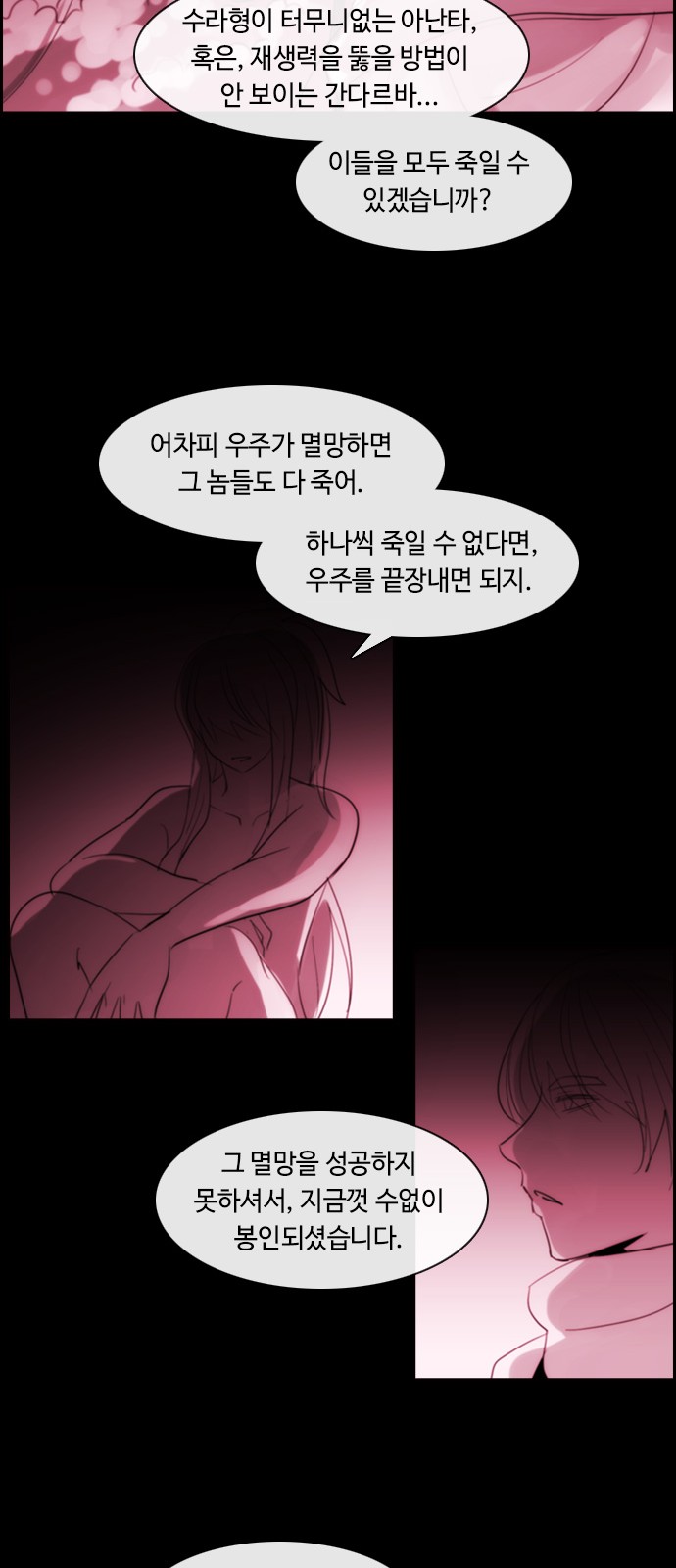 Kubera - Chapter 366 - Page 10