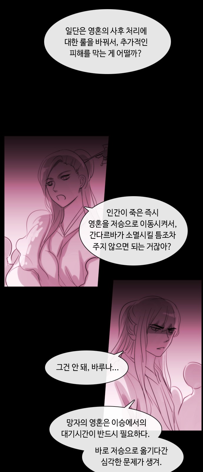 Kubera - Chapter 366 - Page 15