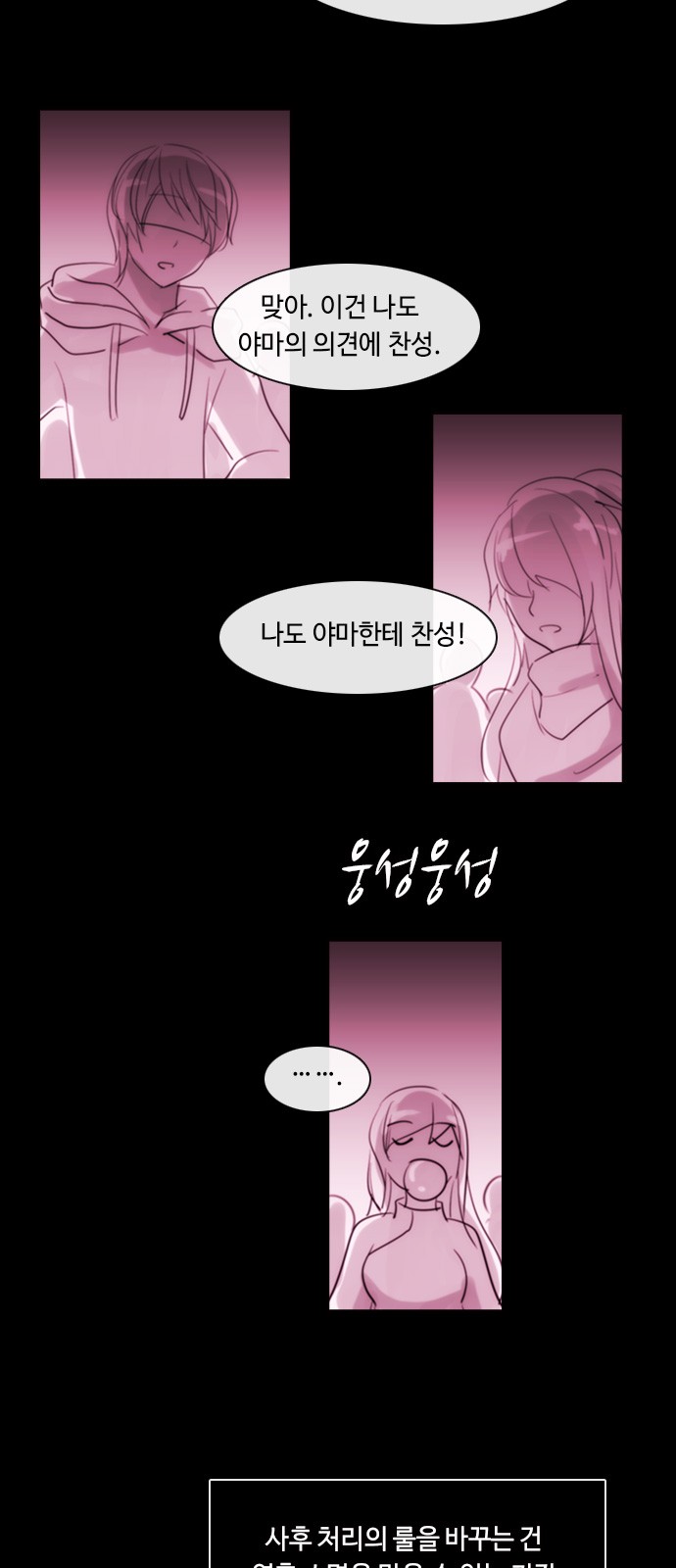 Kubera - Chapter 366 - Page 16