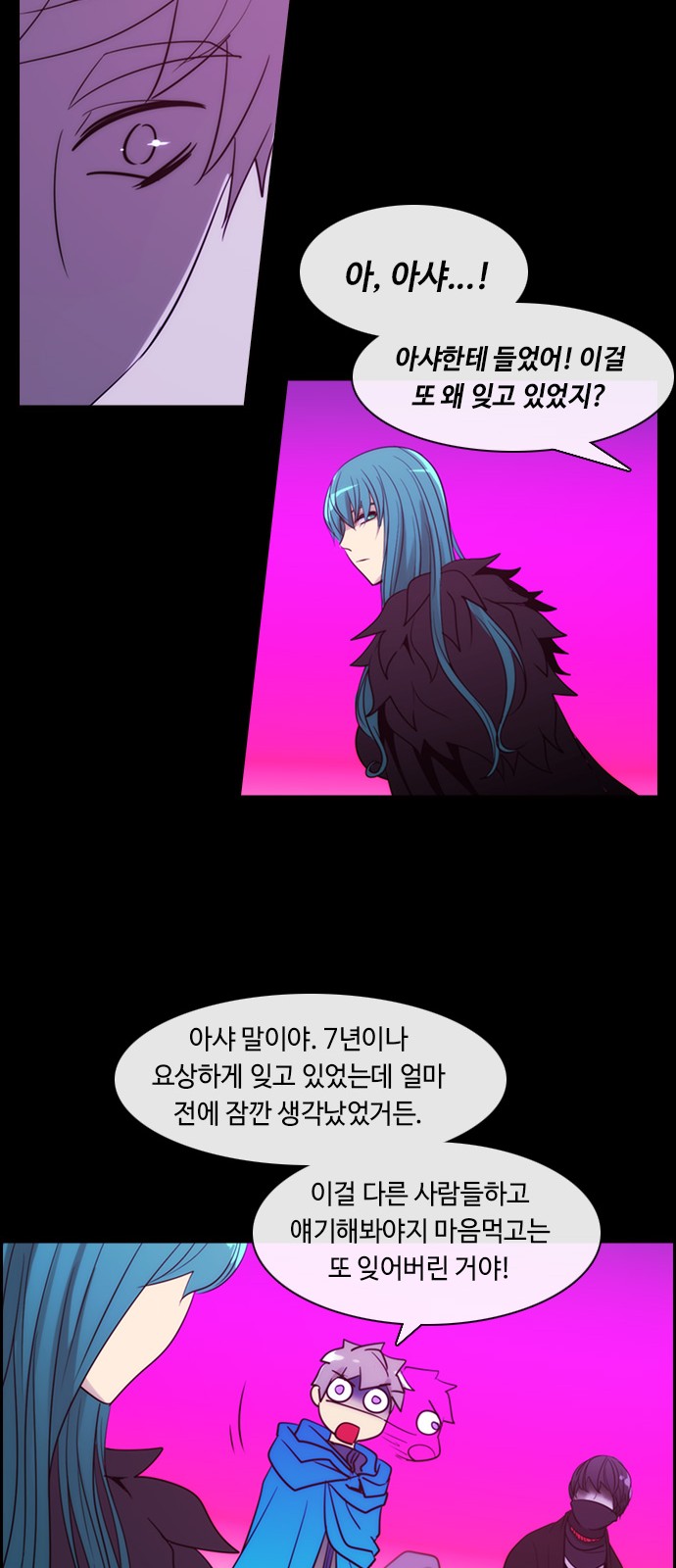 Kubera - Chapter 366 - Page 19