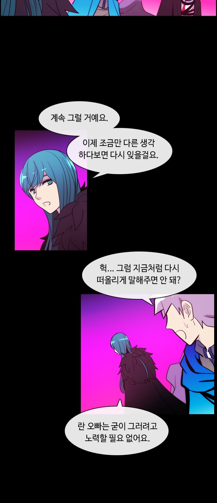 Kubera - Chapter 366 - Page 20