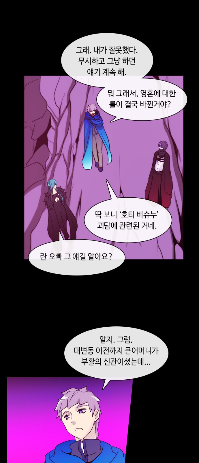 Kubera - Chapter 366 - Page 23