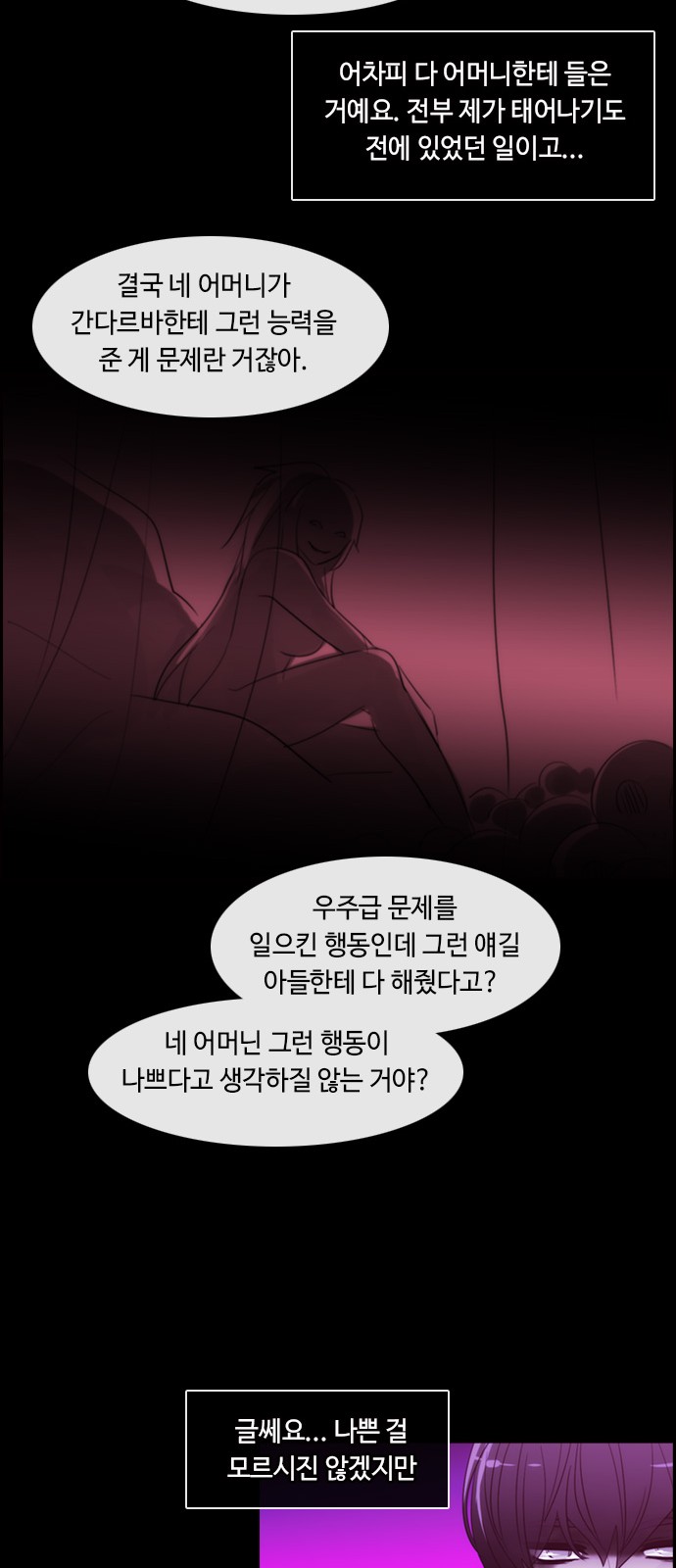 Kubera - Chapter 366 - Page 25