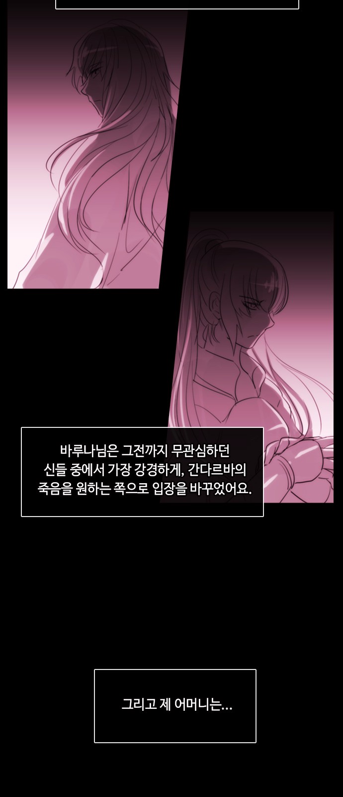 Kubera - Chapter 366 - Page 27