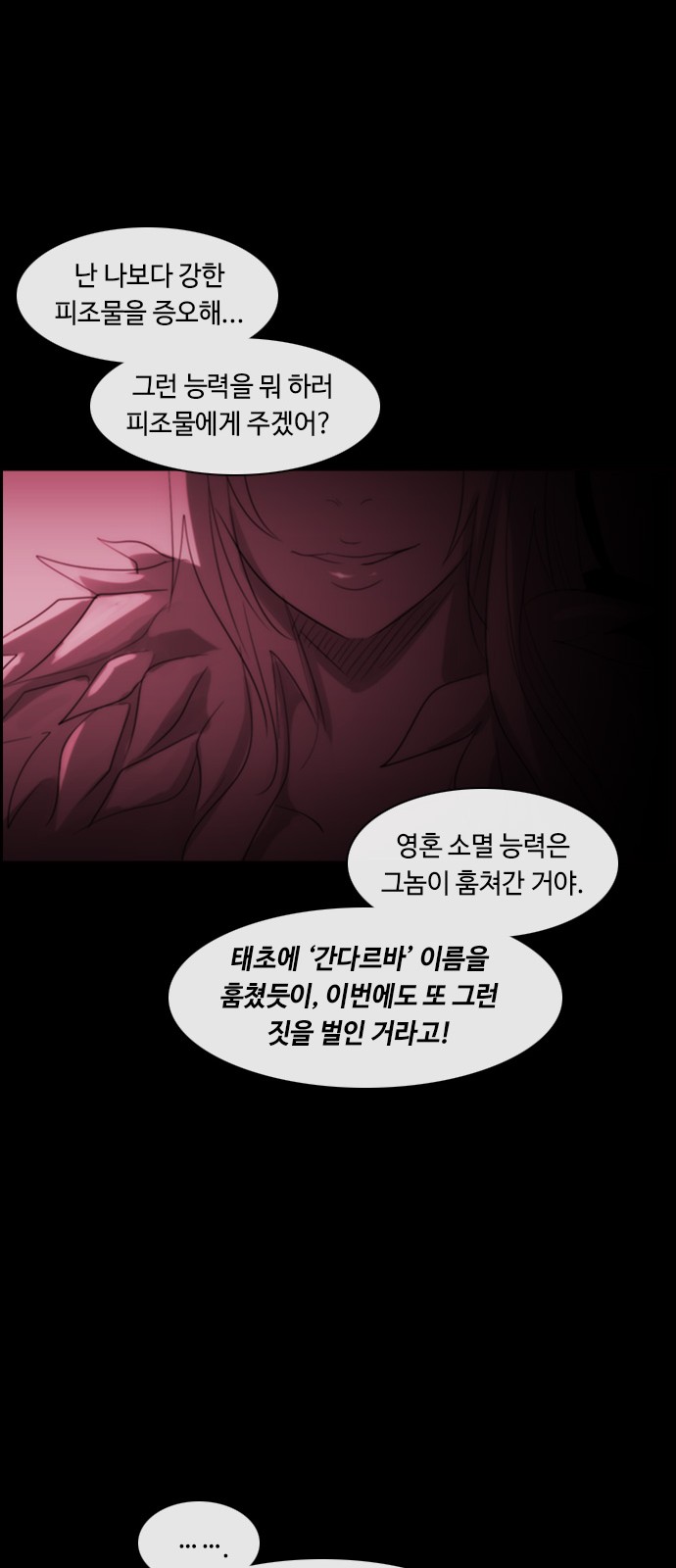 Kubera - Chapter 366 - Page 28