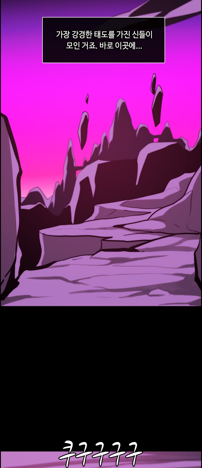 Kubera - Chapter 366 - Page 30