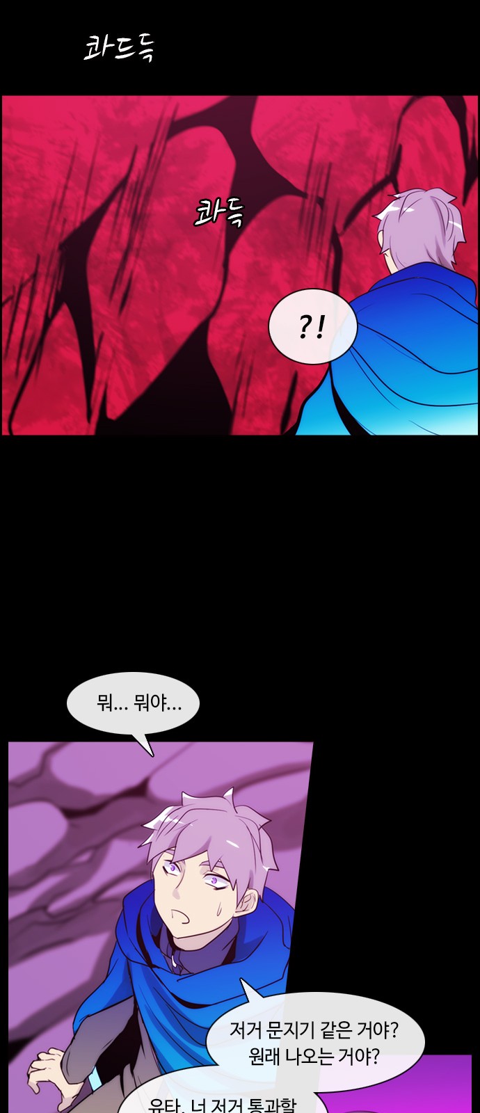 Kubera - Chapter 366 - Page 32