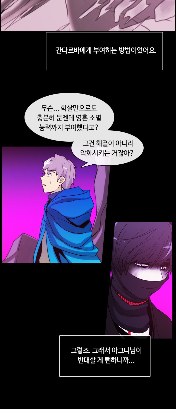 Kubera - Chapter 366 - Page 4