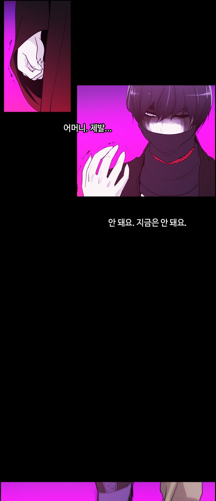 Kubera - Chapter 367 - Page 23