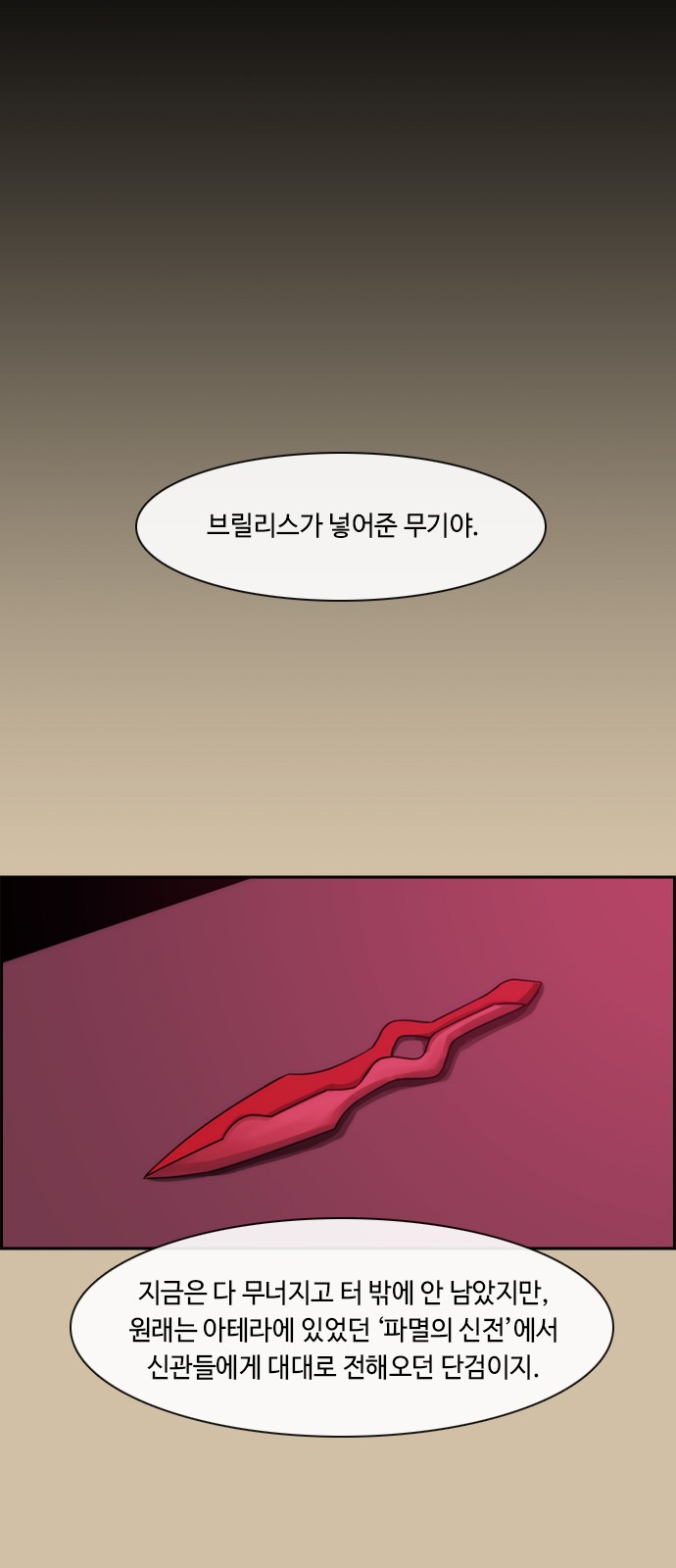 Kubera - Chapter 367 - Page 25