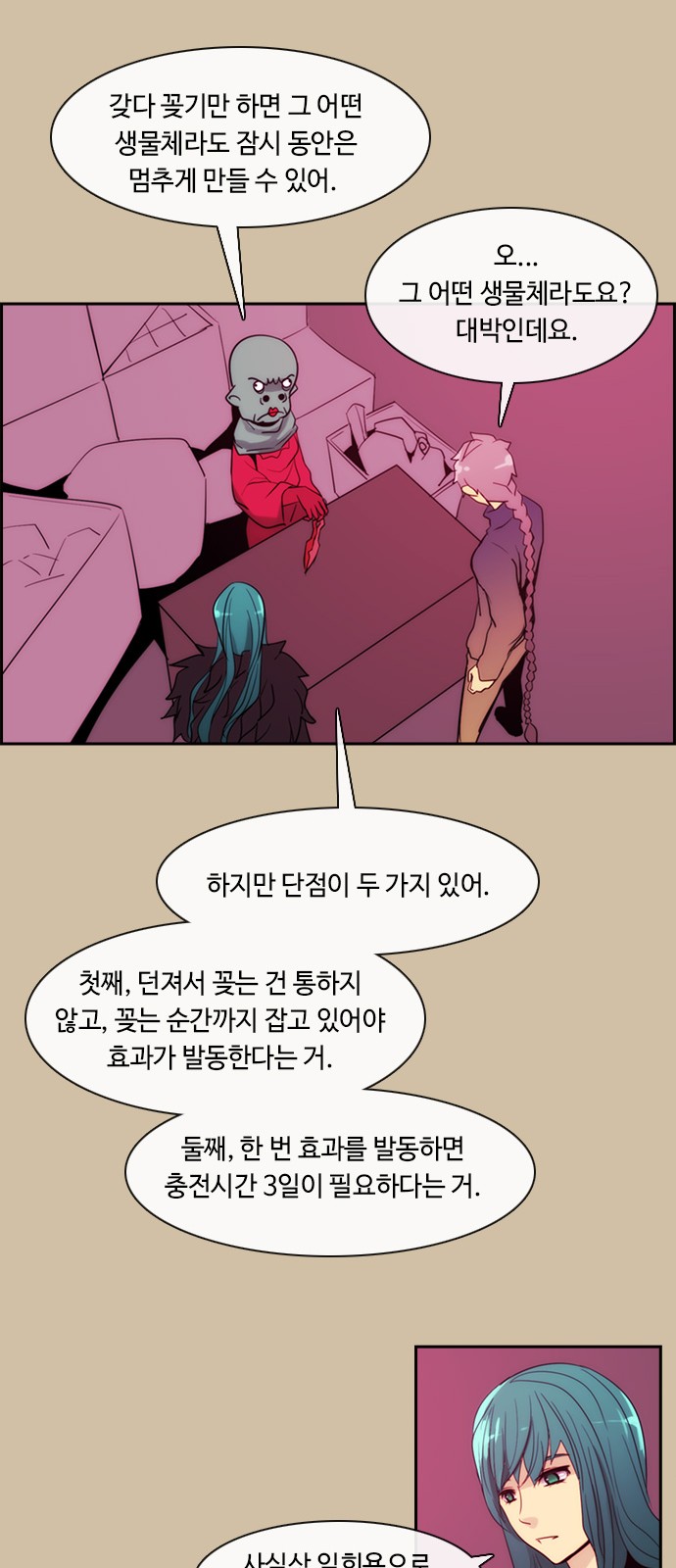 Kubera - Chapter 367 - Page 26