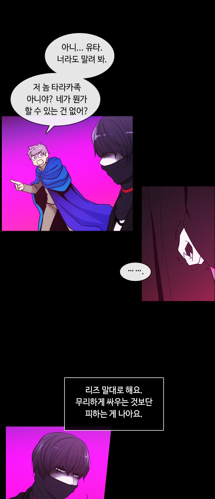 Kubera - Chapter 367 - Page 5