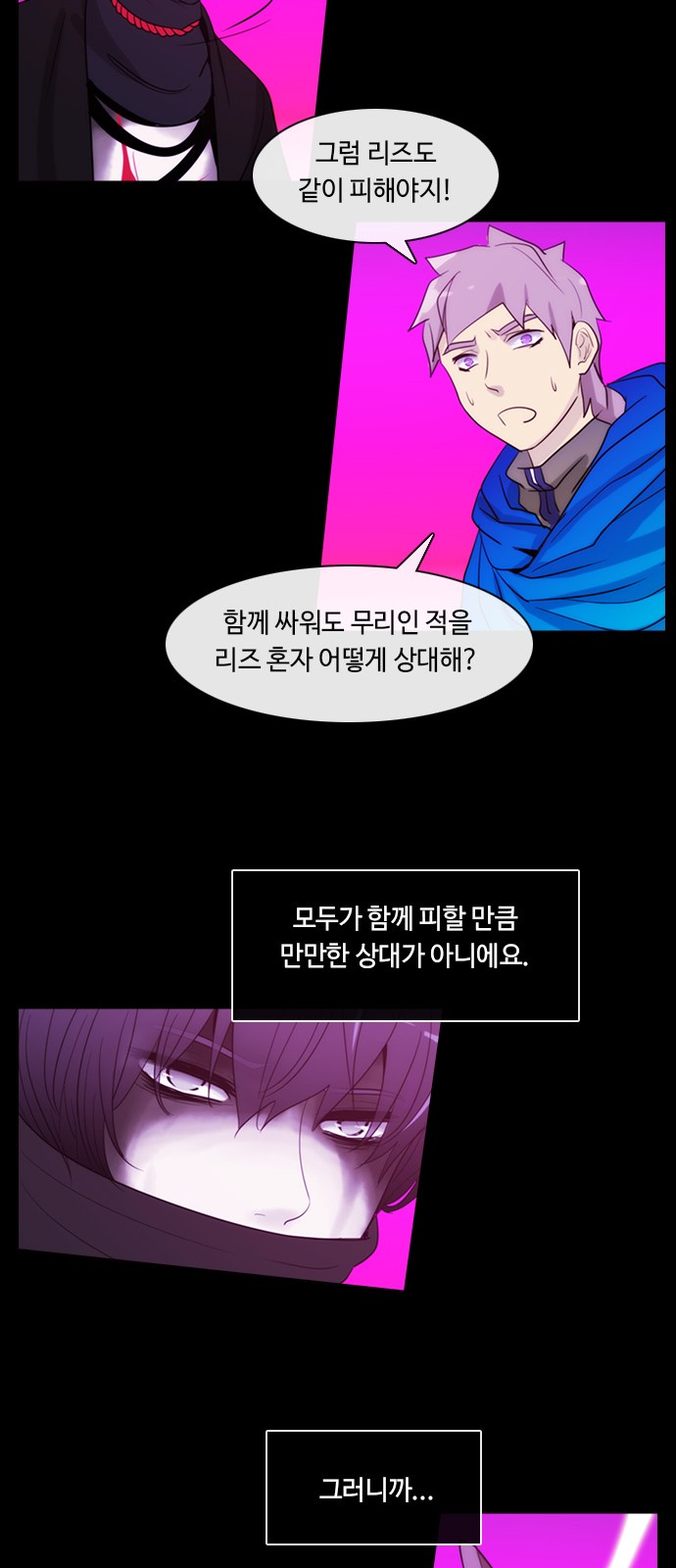 Kubera - Chapter 367 - Page 6