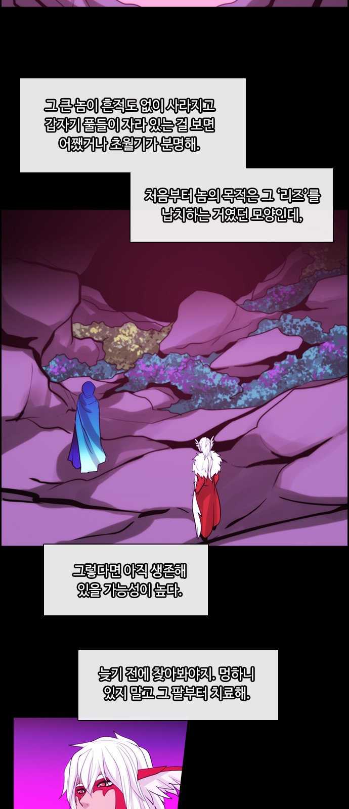 Kubera - Chapter 368 - Page 11