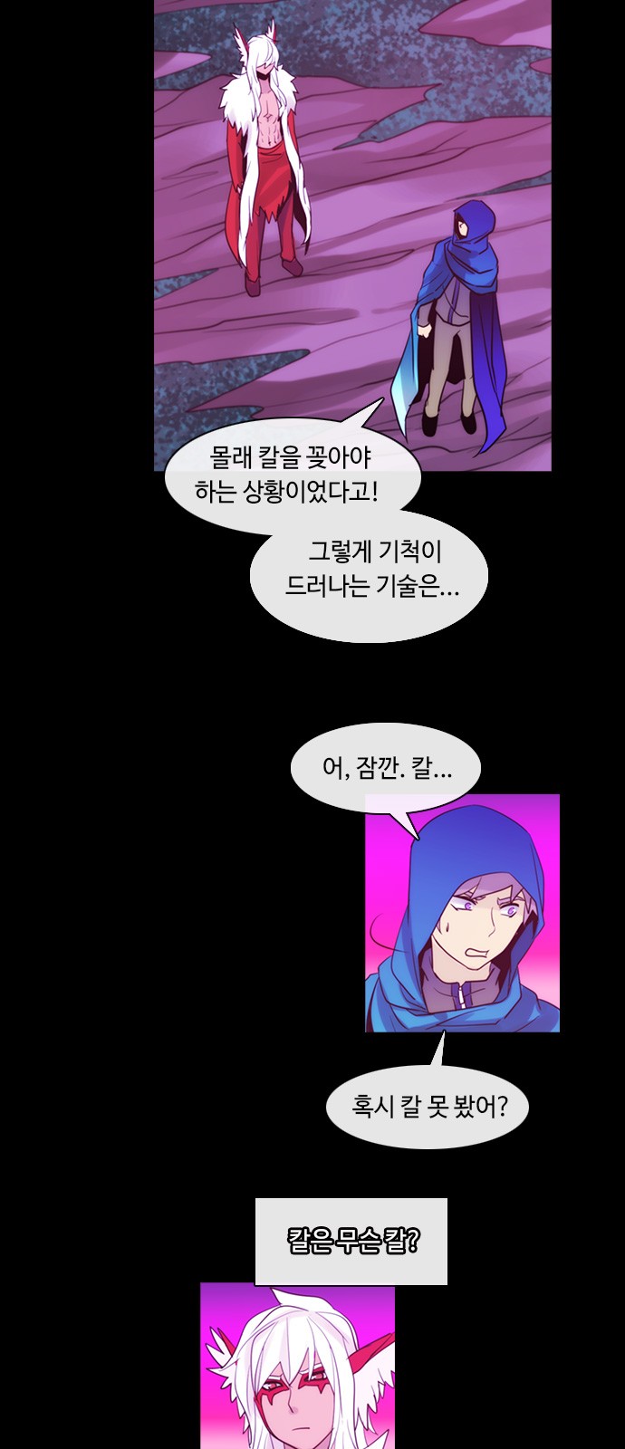 Kubera - Chapter 368 - Page 14