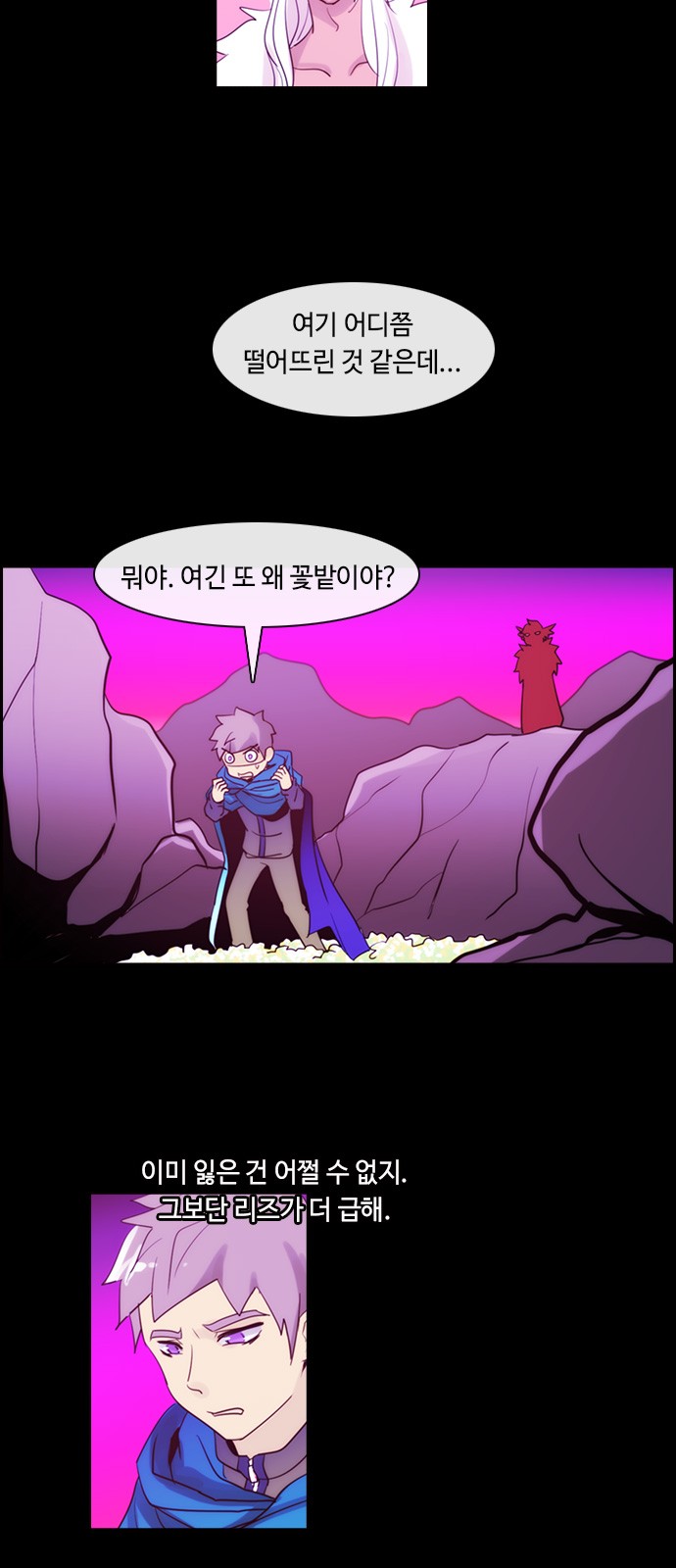 Kubera - Chapter 368 - Page 15