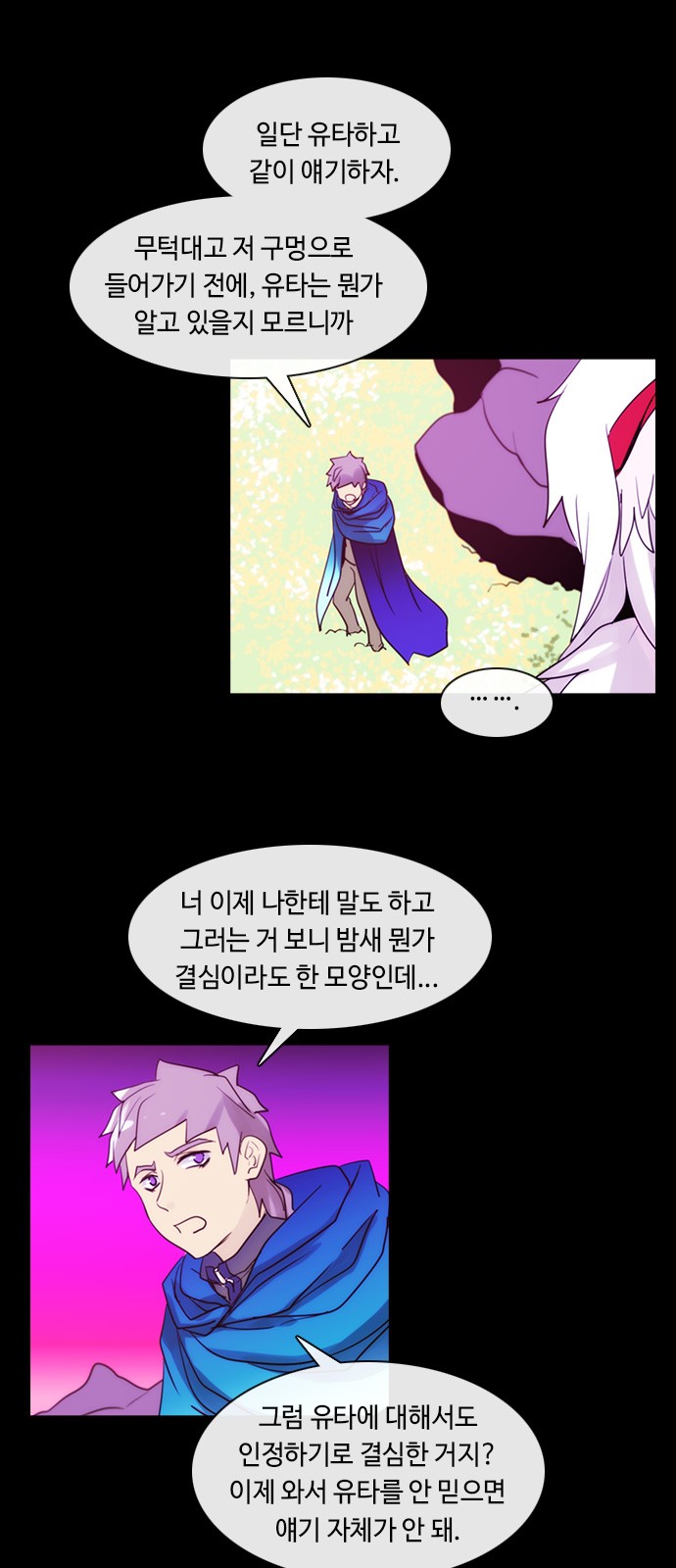 Kubera - Chapter 368 - Page 16