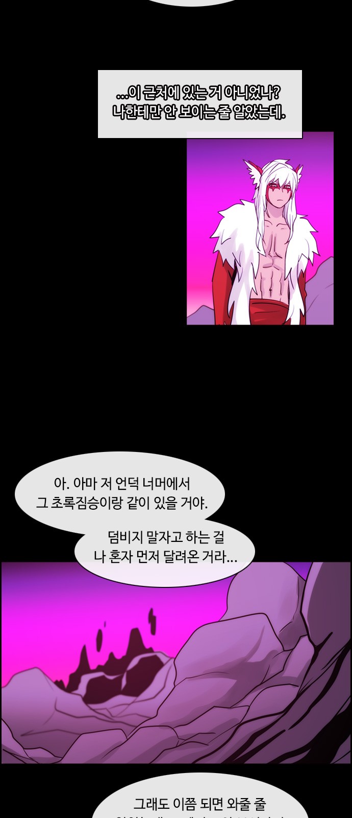 Kubera - Chapter 368 - Page 17