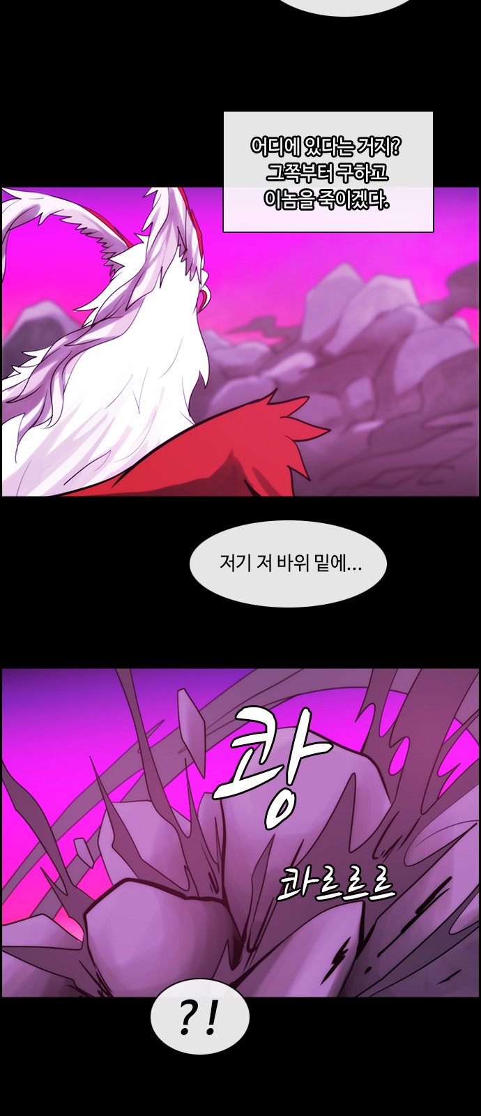 Kubera - Chapter 368 - Page 3