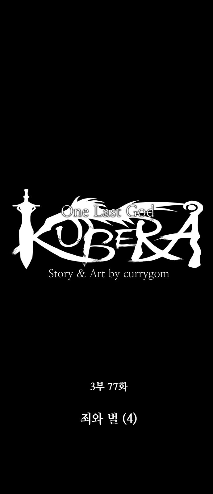 Kubera - Chapter 368 - Page 6