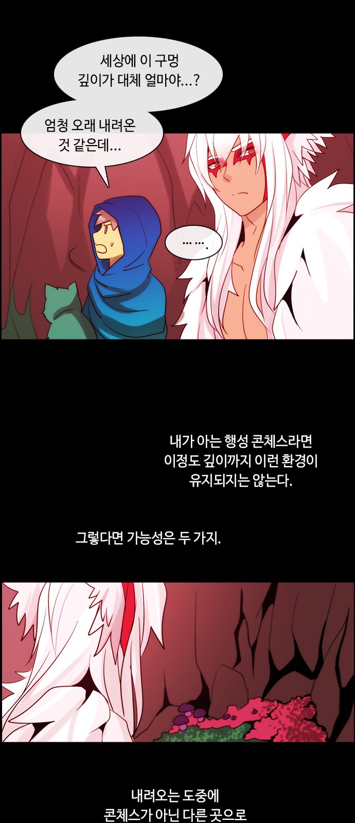 Kubera - Chapter 369 - Page 10