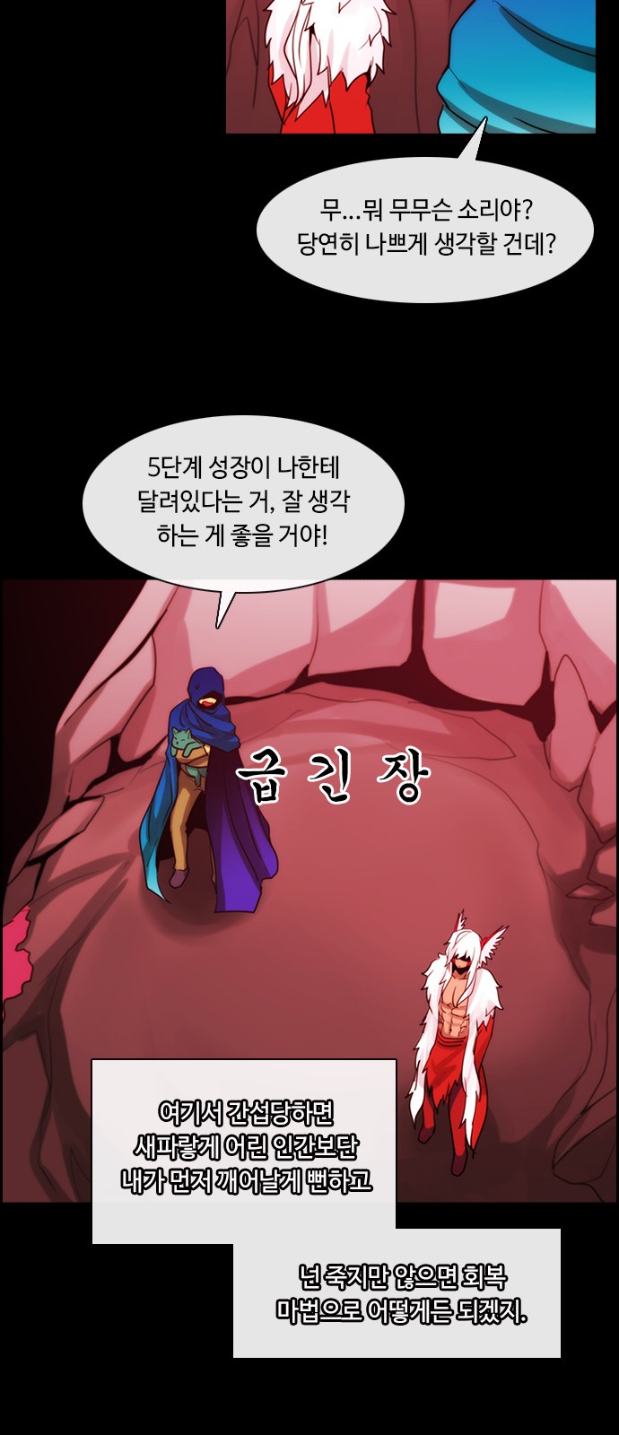 Kubera - Chapter 369 - Page 12