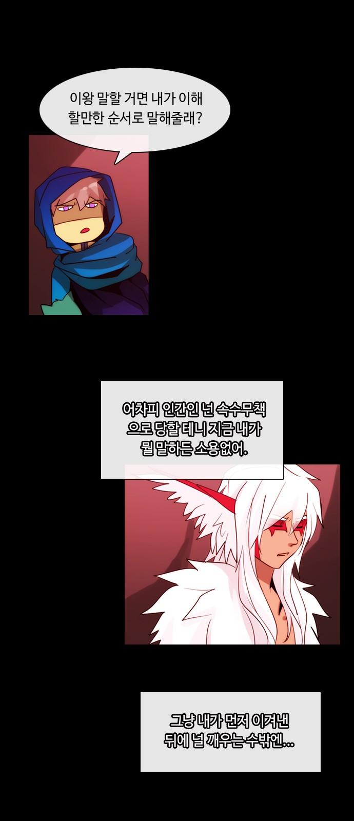 Kubera - Chapter 369 - Page 13