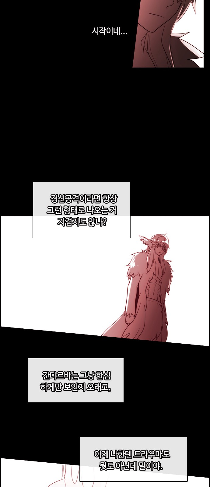 Kubera - Chapter 369 - Page 15