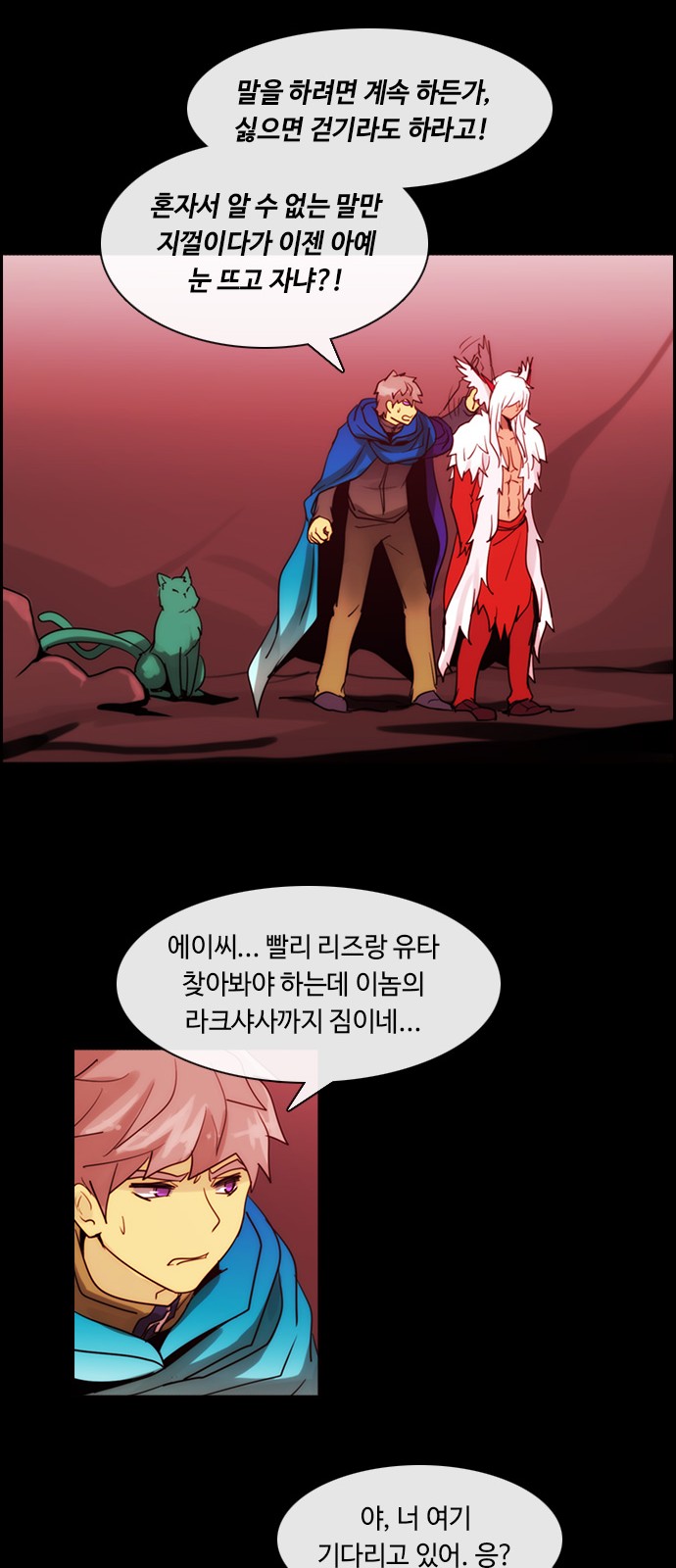 Kubera - Chapter 369 - Page 19