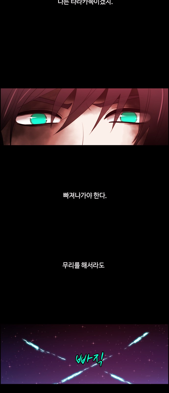 Kubera - Chapter 369 - Page 26