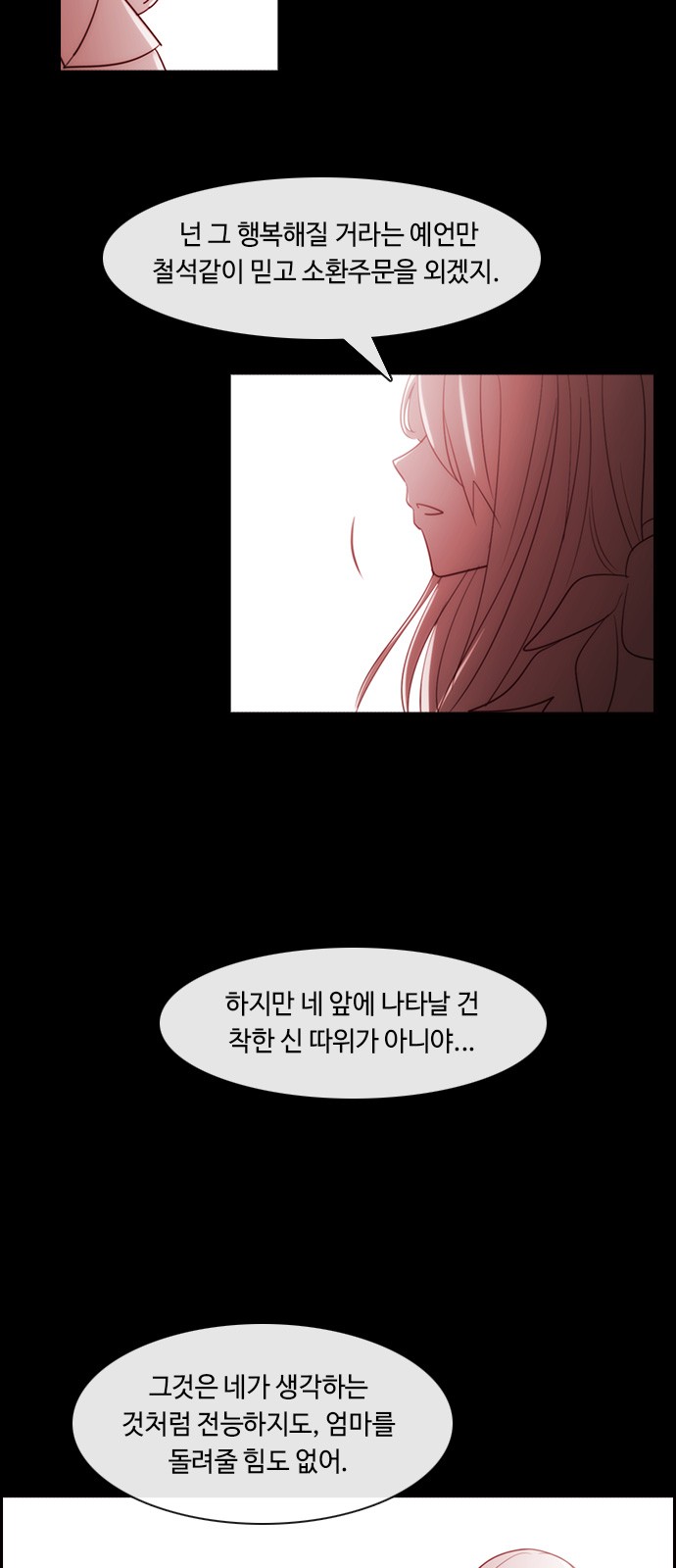 Kubera - Chapter 369 - Page 4