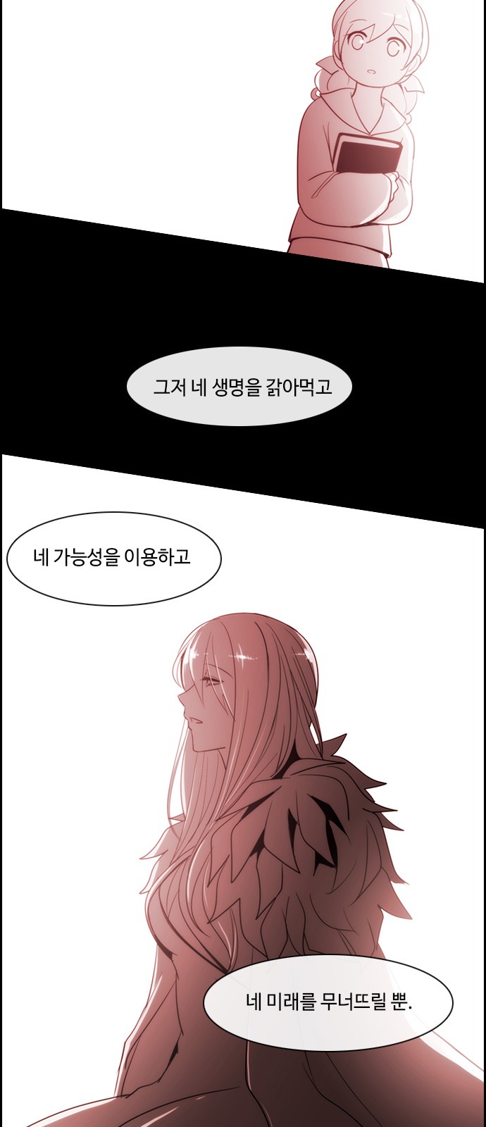 Kubera - Chapter 369 - Page 5