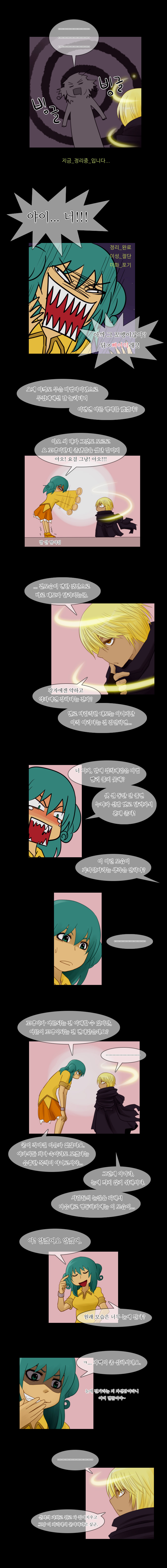 Kubera - Chapter 37 - Page 4