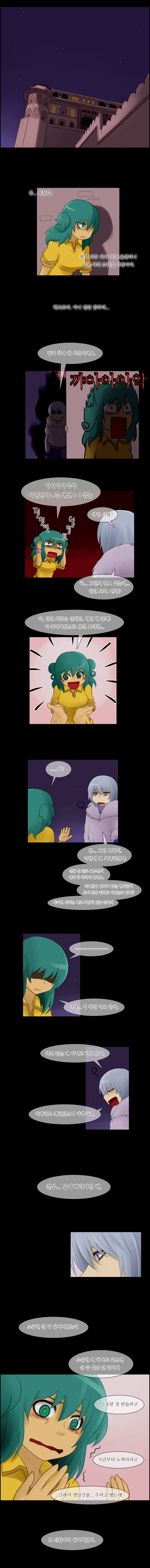 Kubera - Chapter 37 - Page 7