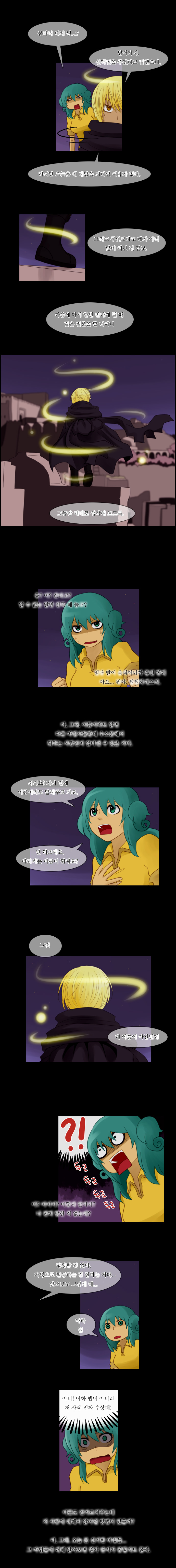 Kubera - Chapter 37 - Page 5