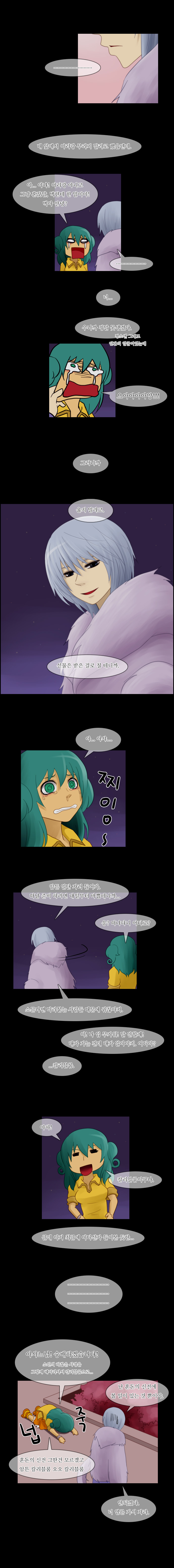 Kubera - Chapter 37 - Page 8