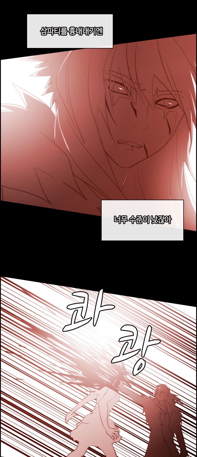 Kubera - Chapter 370 - Page 12