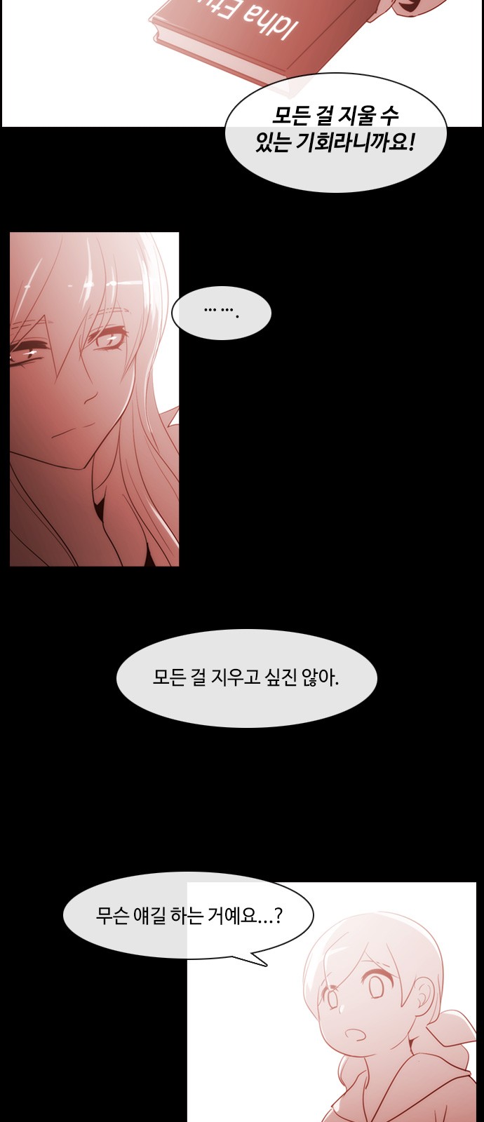 Kubera - Chapter 370 - Page 20