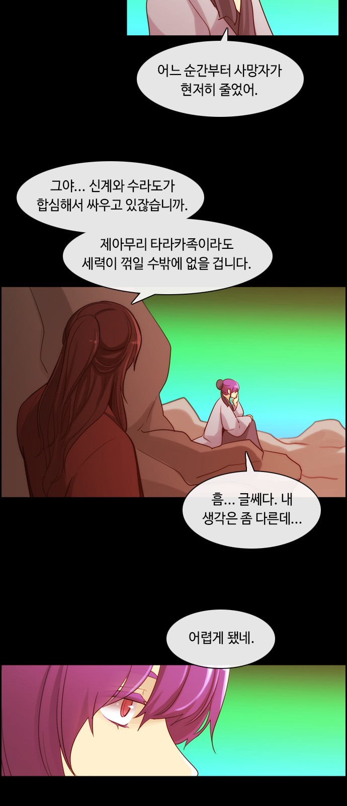 Kubera - Chapter 370 - Page 3