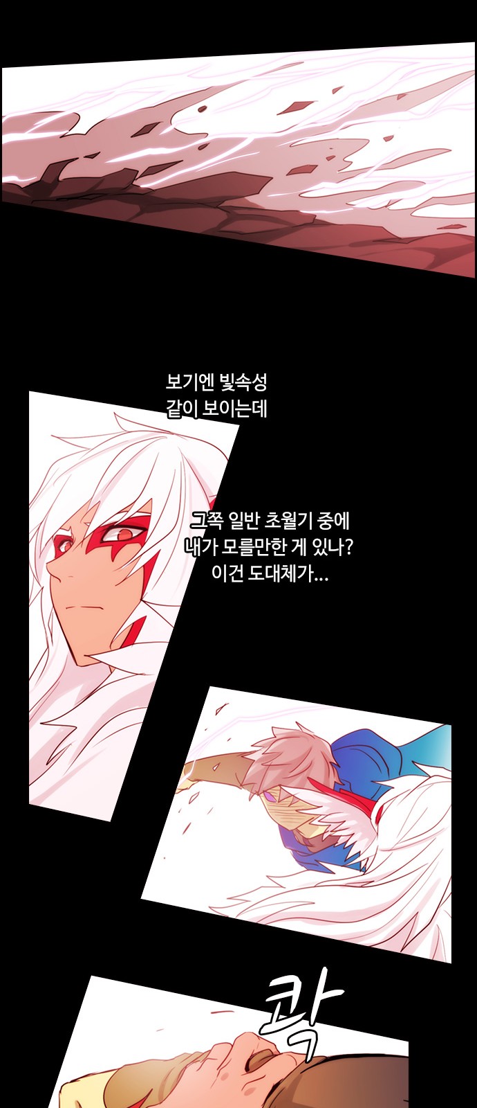 Kubera - Chapter 371 - Page 11