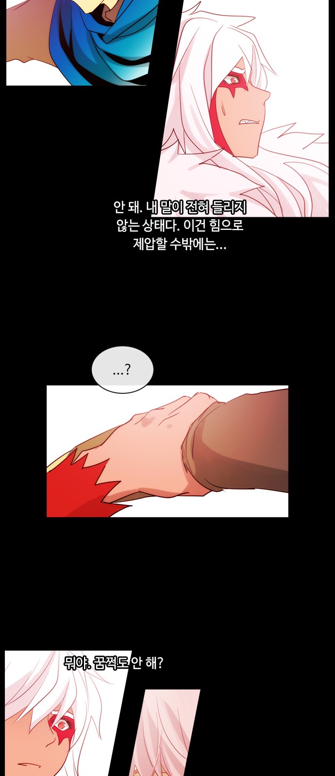 Kubera - Chapter 371 - Page 13